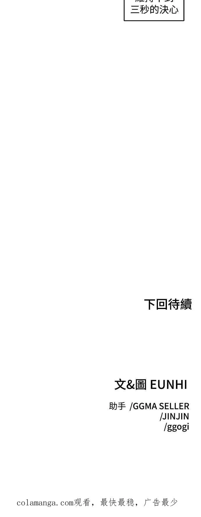 第35话 第48页