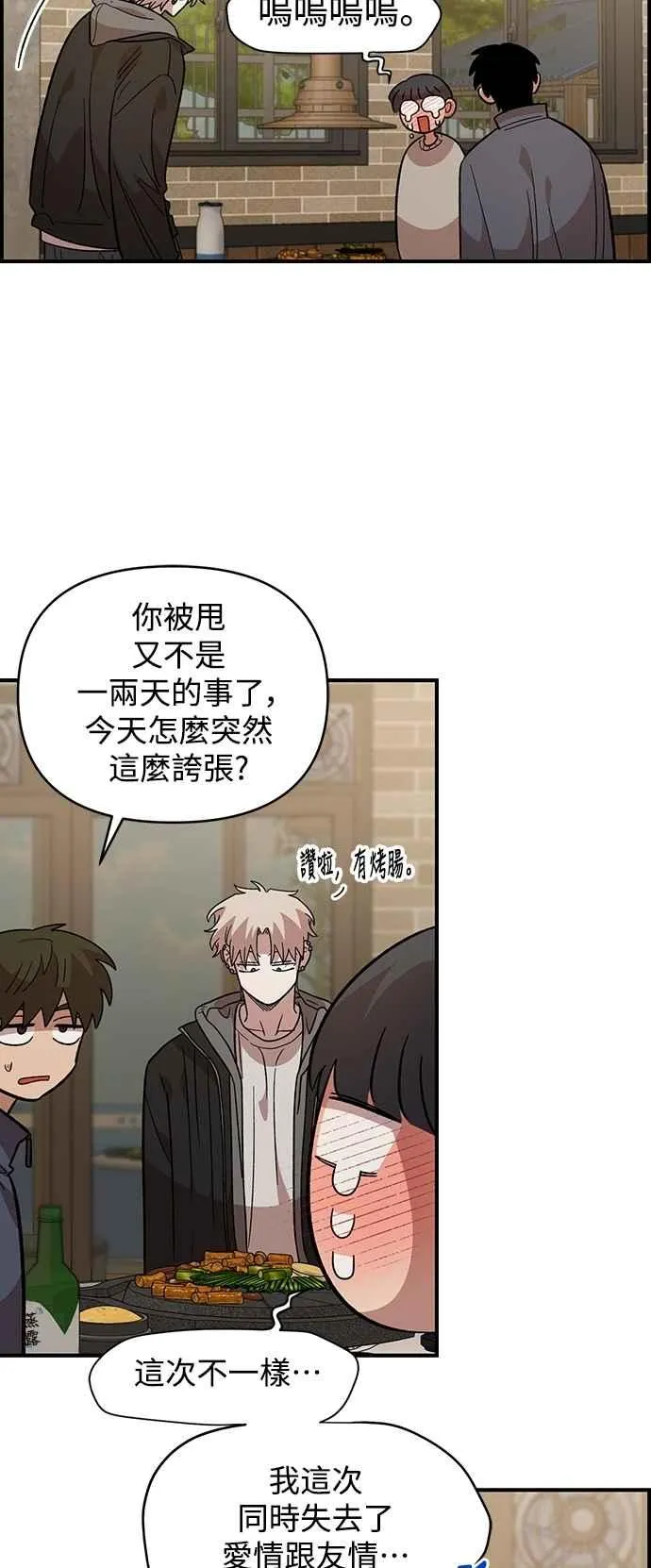 第36话 第3页