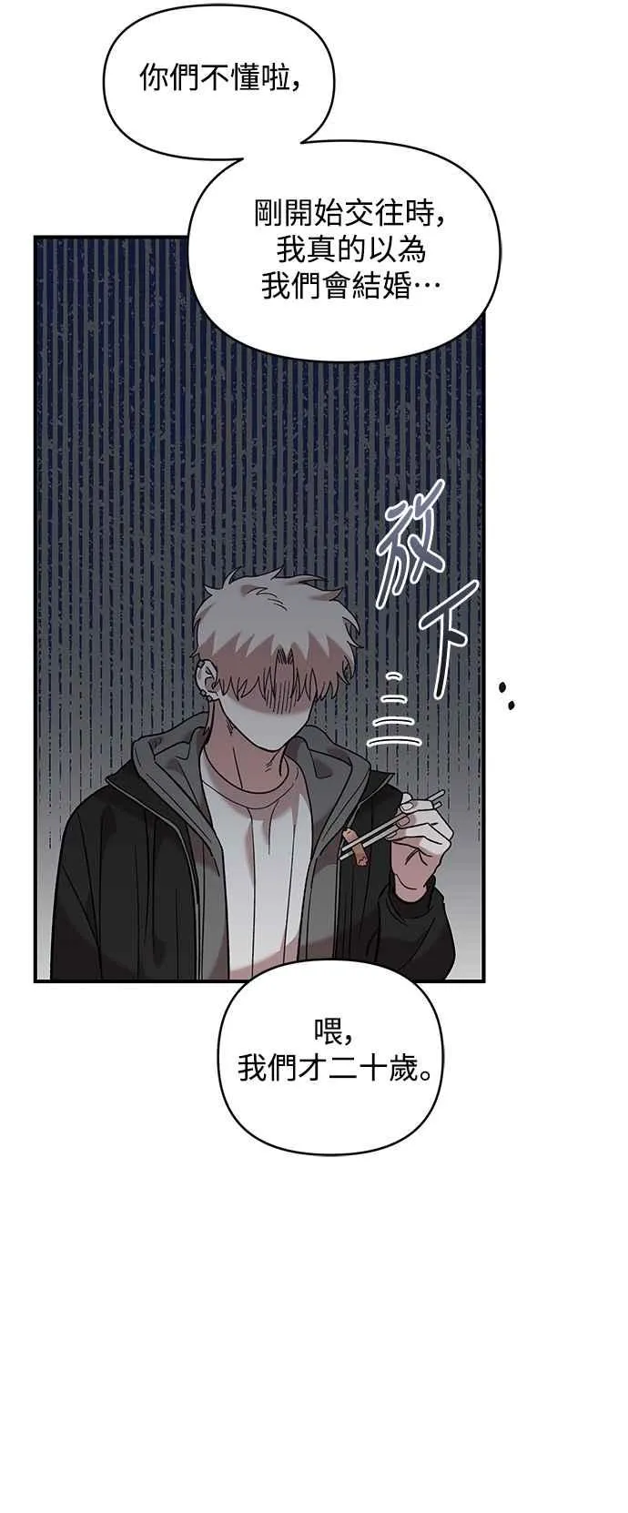 第36话 第6页