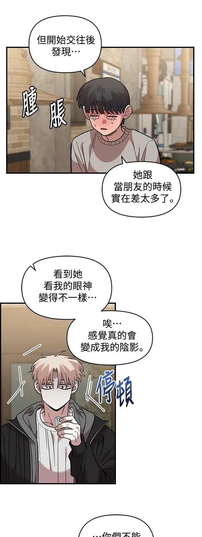 第36话 第8页