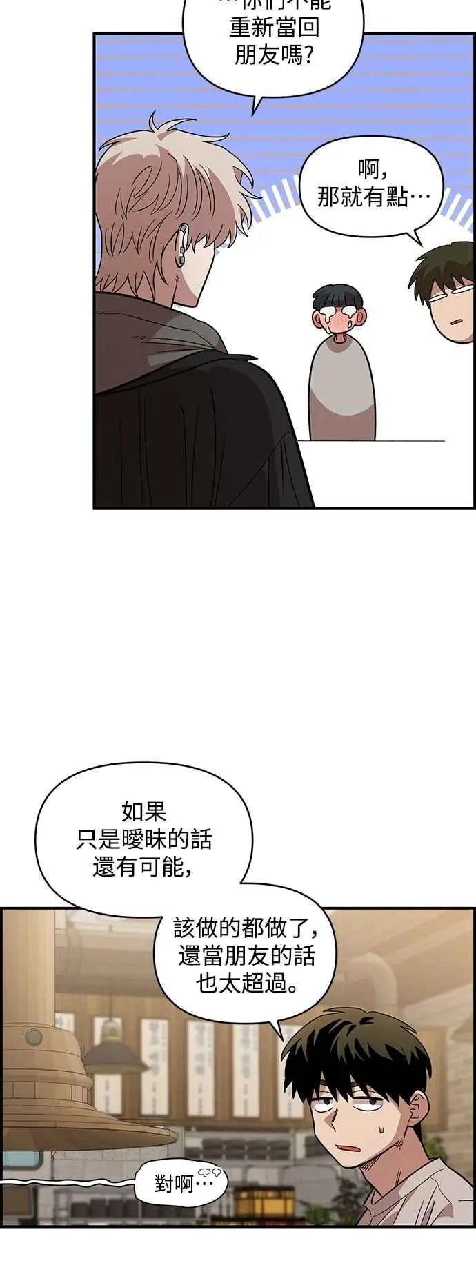 第36话 第9页