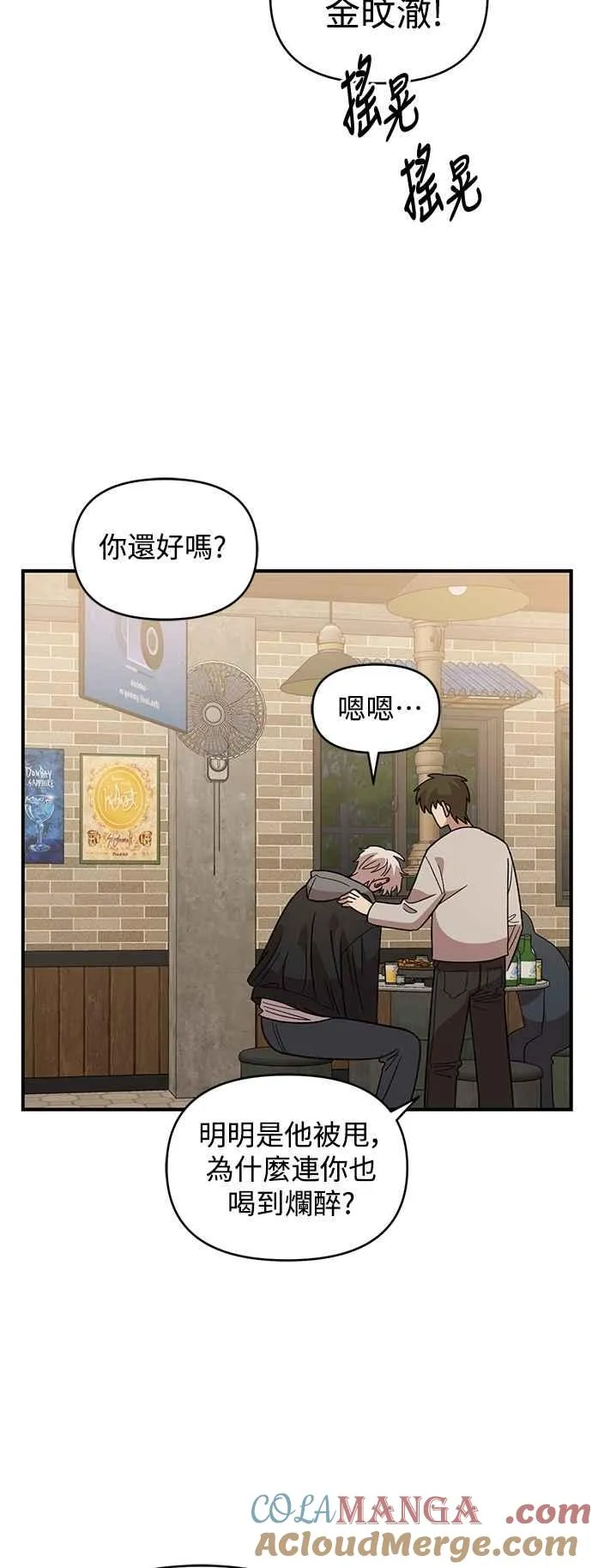 第36话 第13页