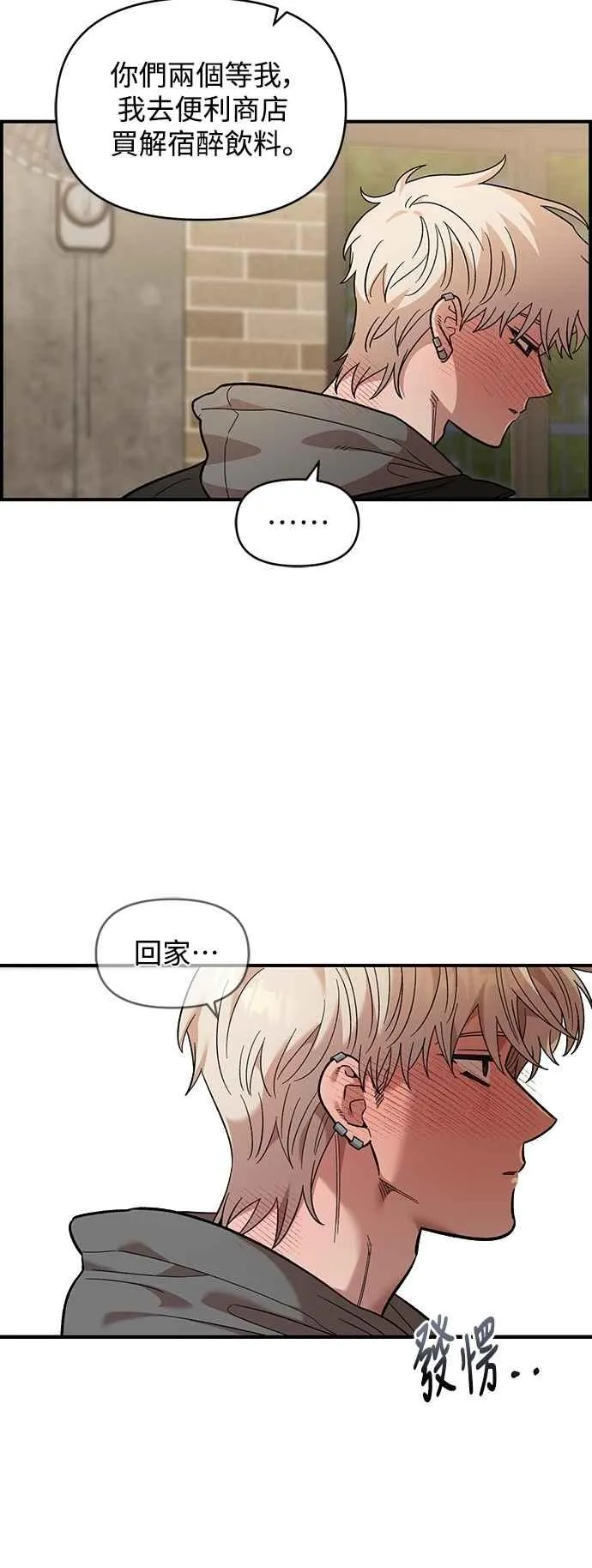 第36话 第14页