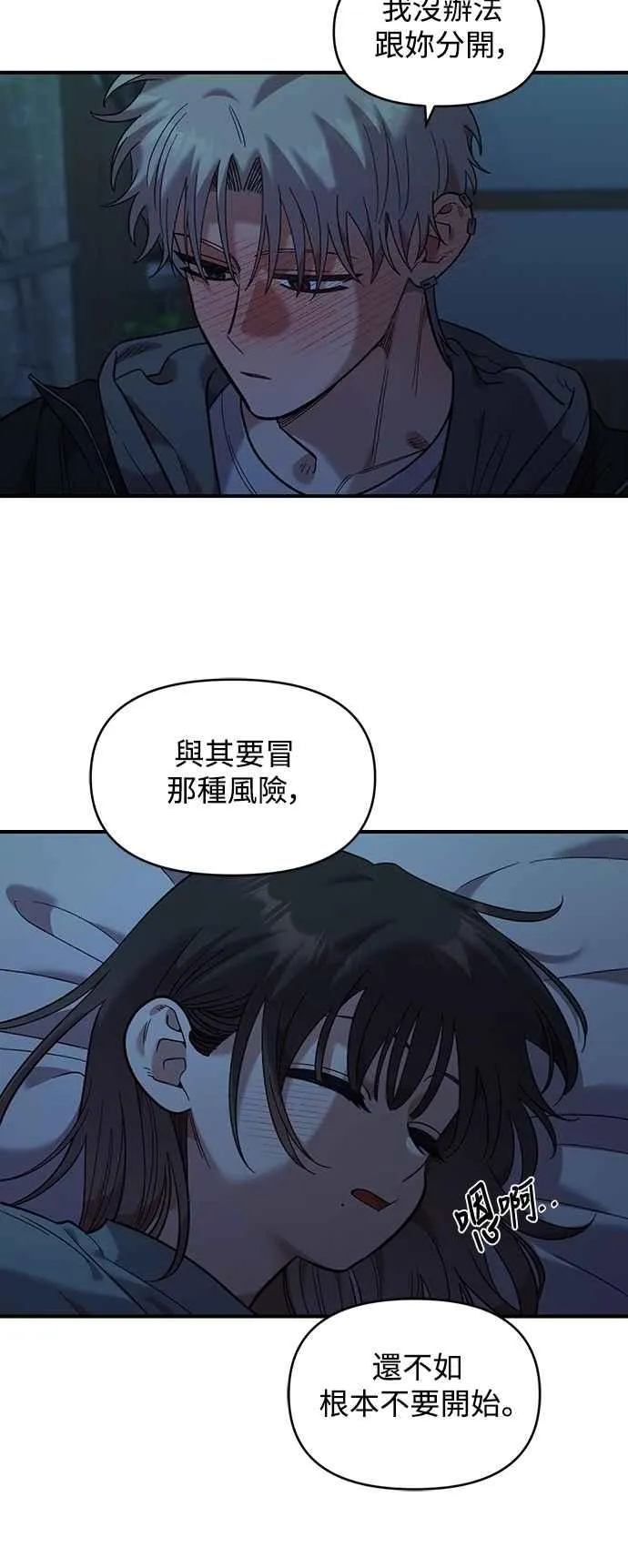 第36话 第20页