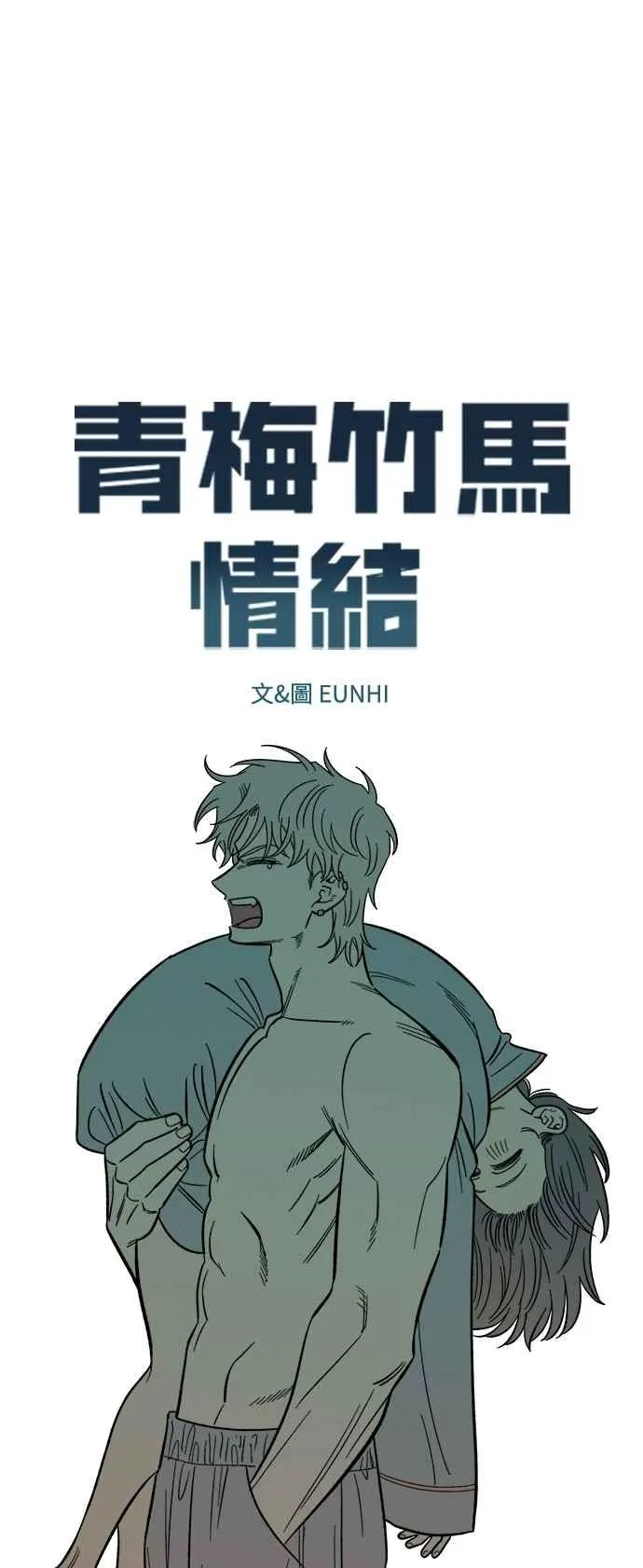 第36话 第23页