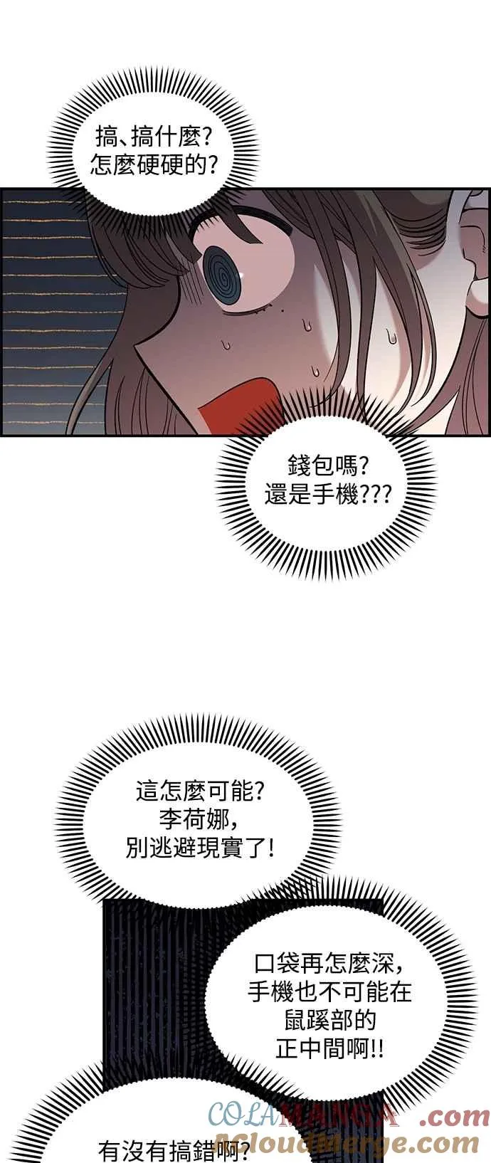 第36话 第31页