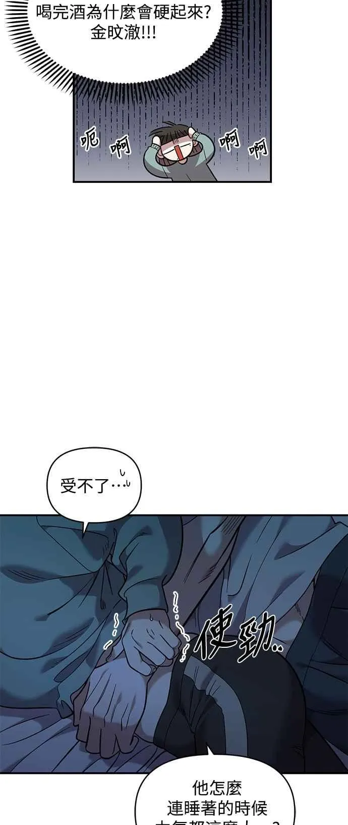 第36话 第32页