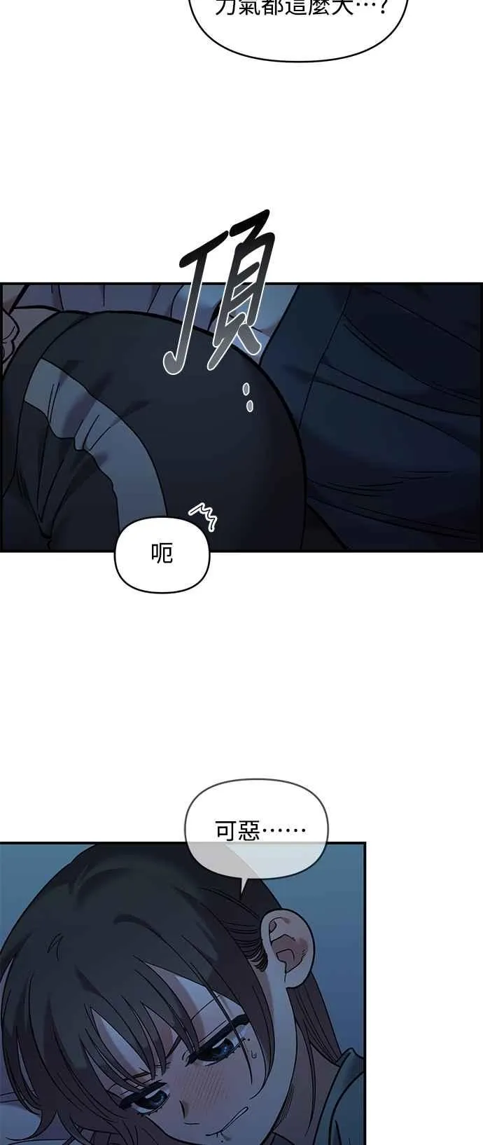 第36话 第33页