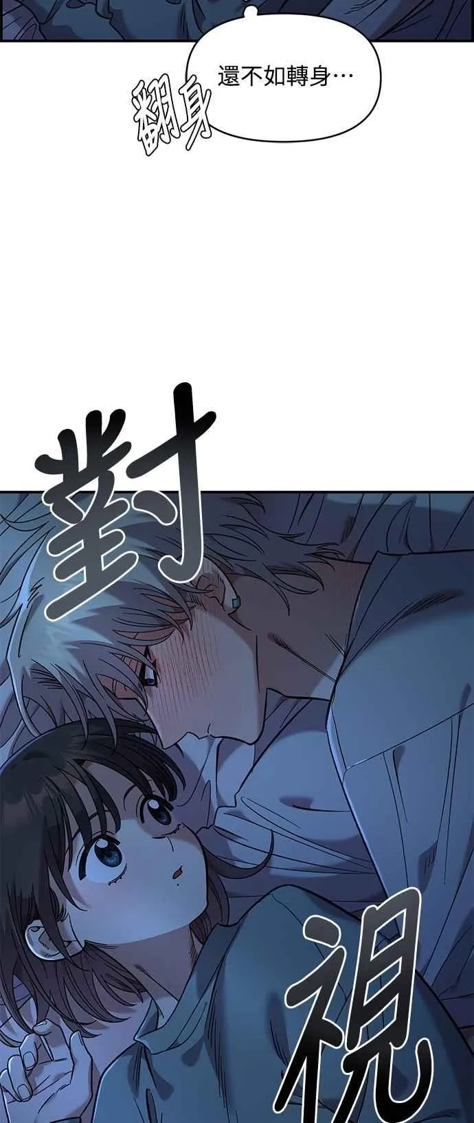 第36话 第36页