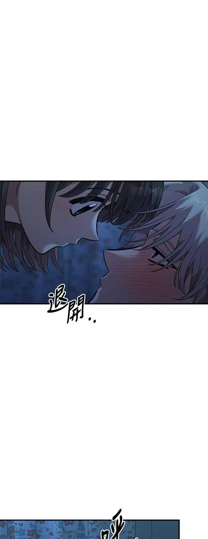 第36话 第41页