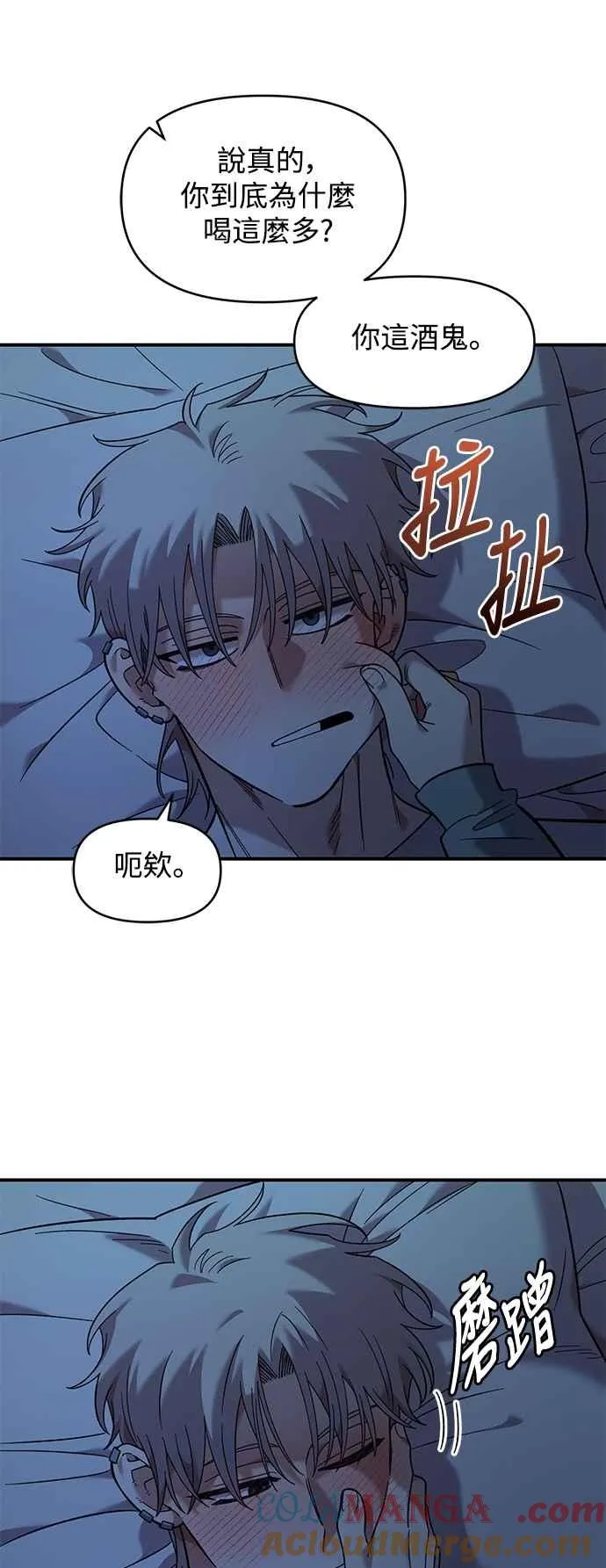 第36话 第43页