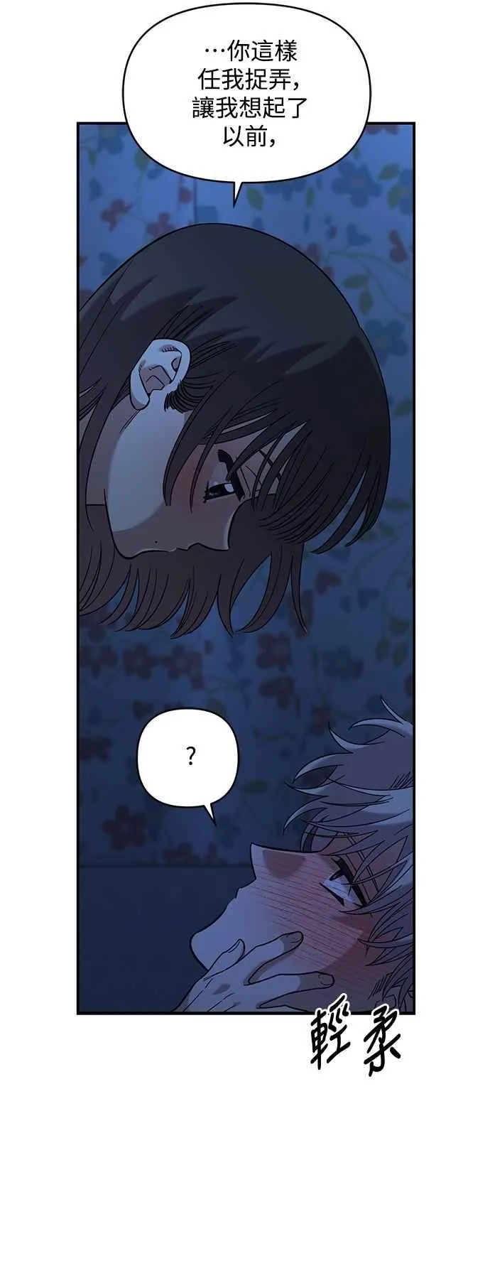 第36话 第45页