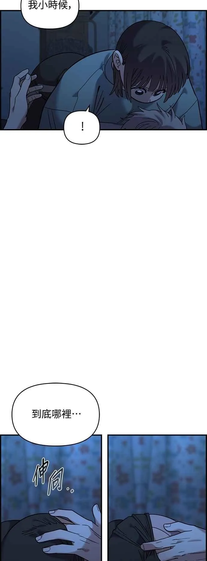 第36话 第47页