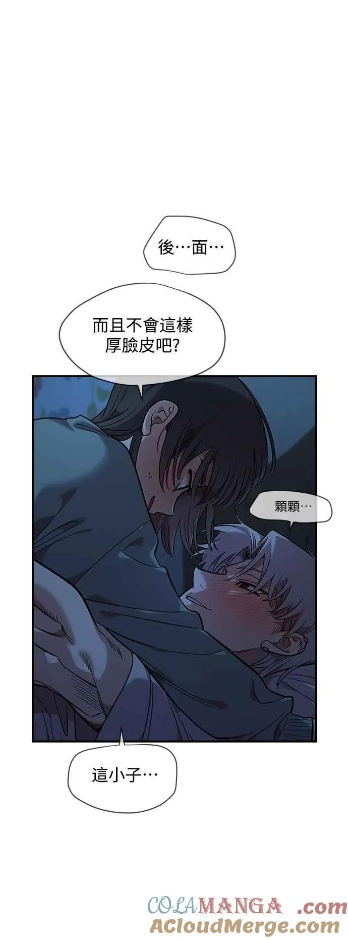 第36话 第52页