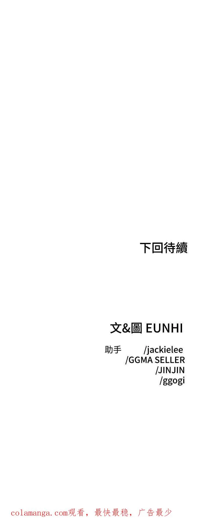 第36话 第60页