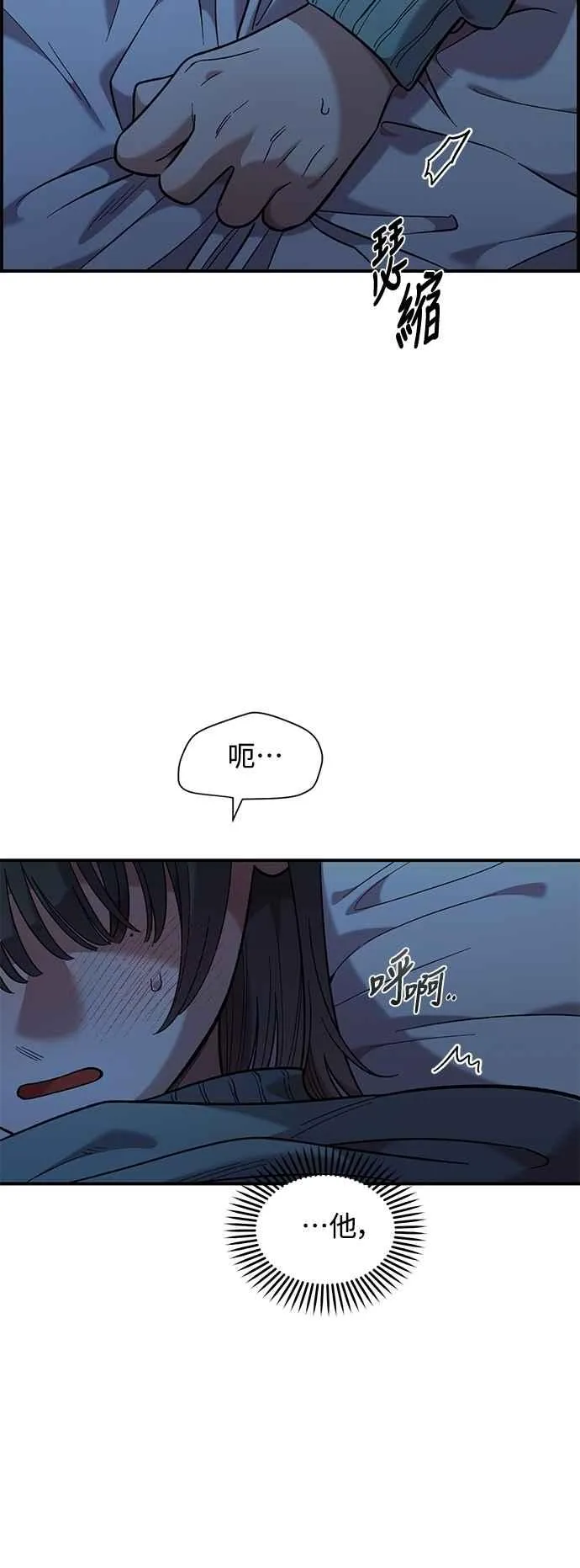 第37话 第2页
