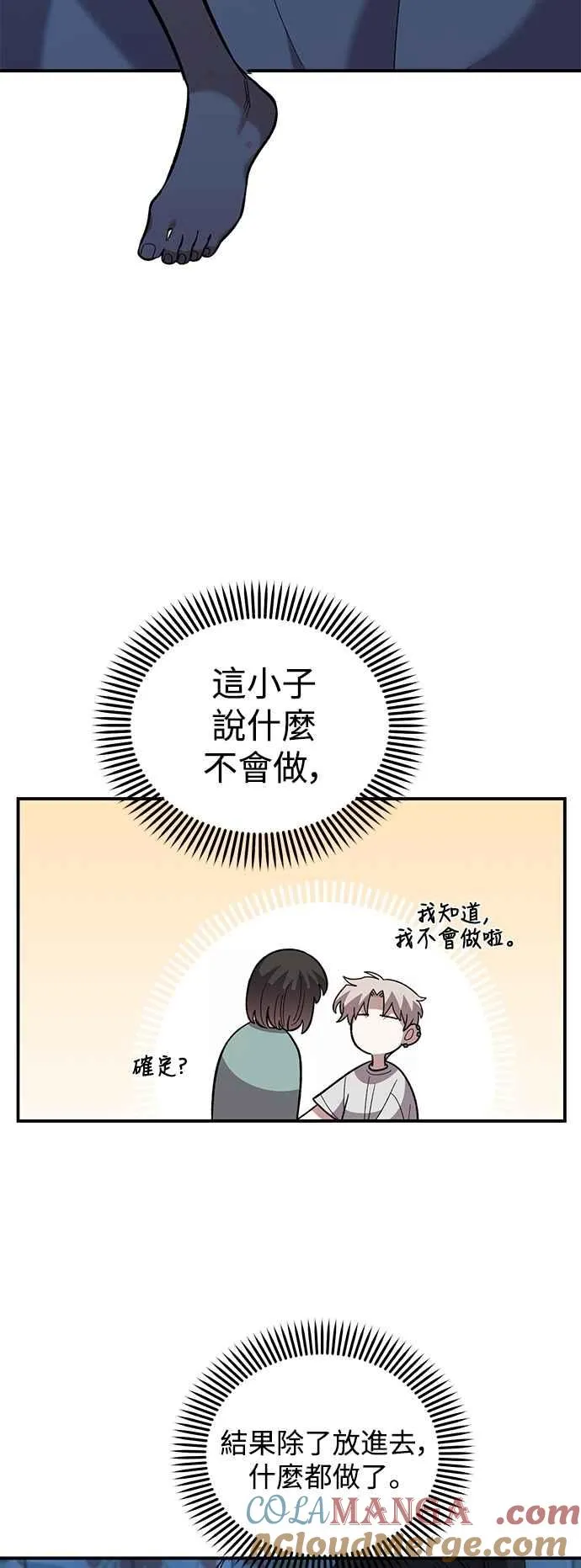 第37话 第4页