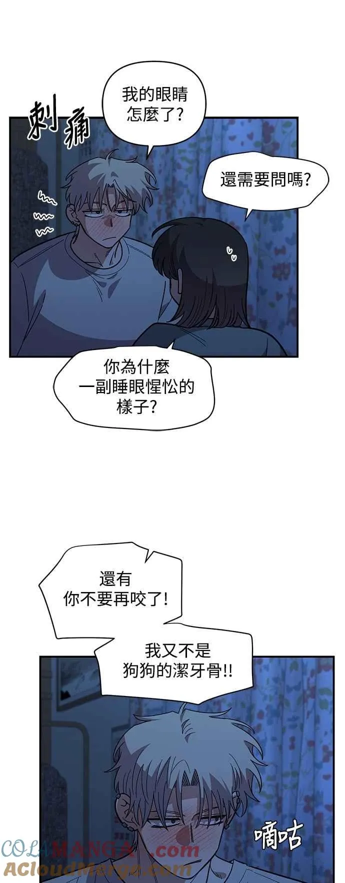 第37话 第7页