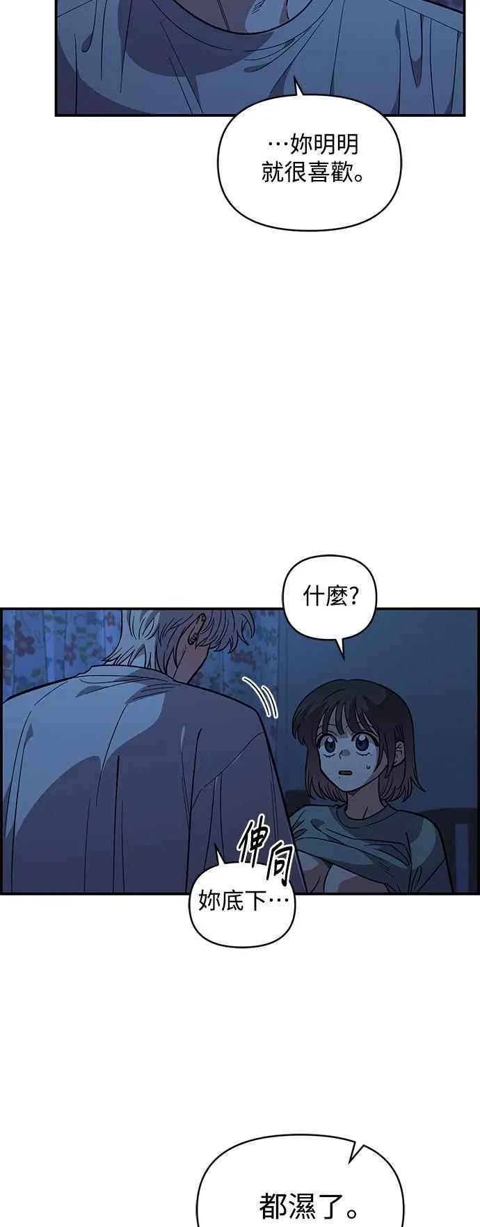 第37话 第8页