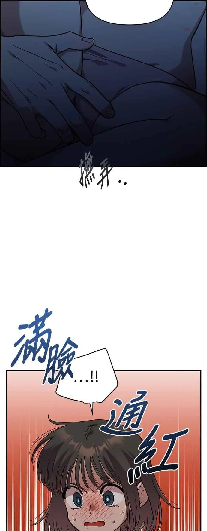 第37话 第9页