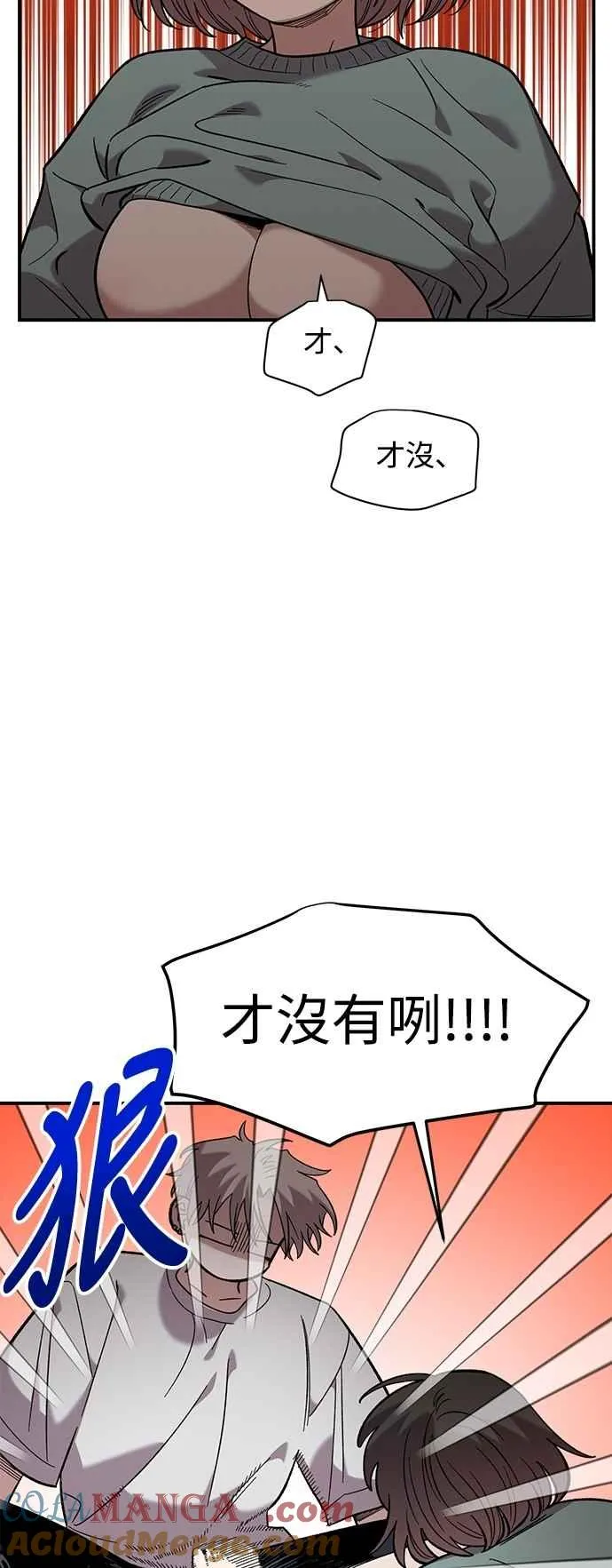 第37话 第10页