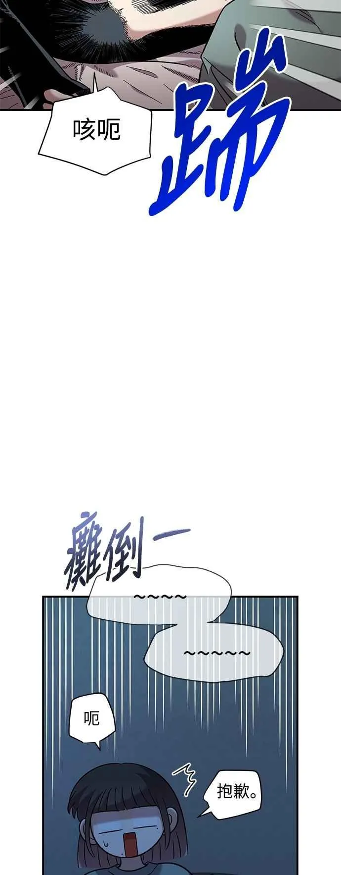第37话 第11页