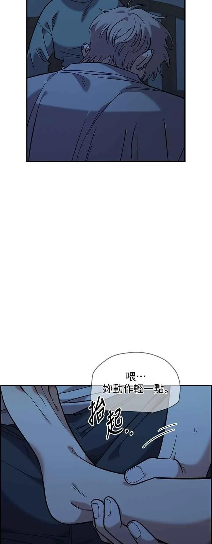 第37话 第12页