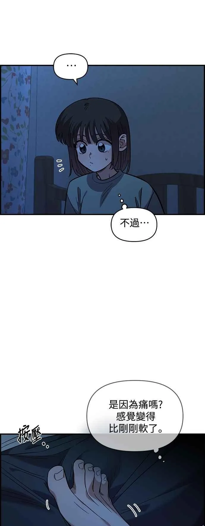 第37话 第14页
