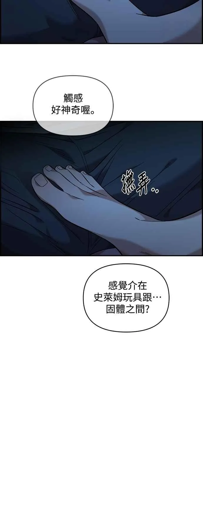 第37话 第15页
