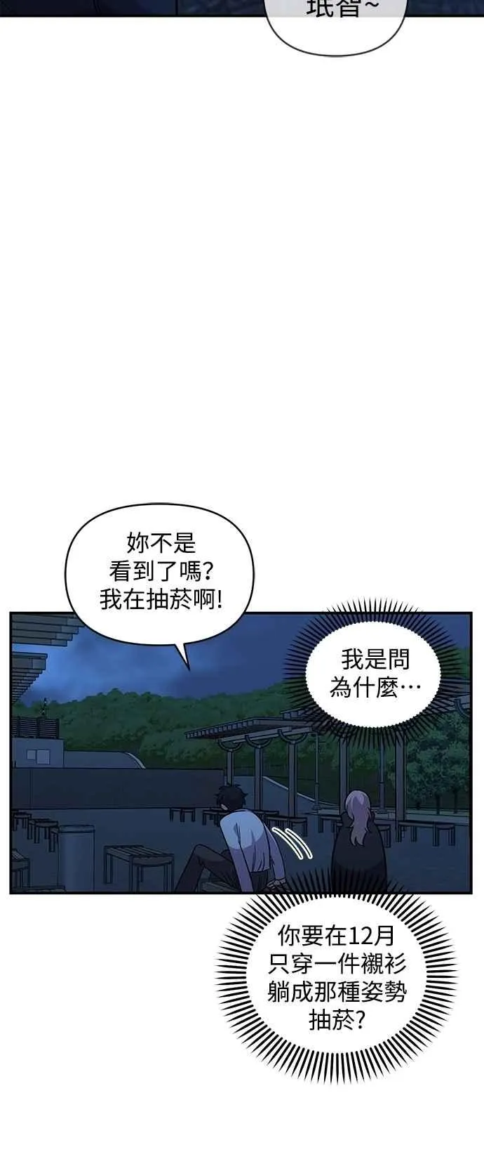 第37话 第23页
