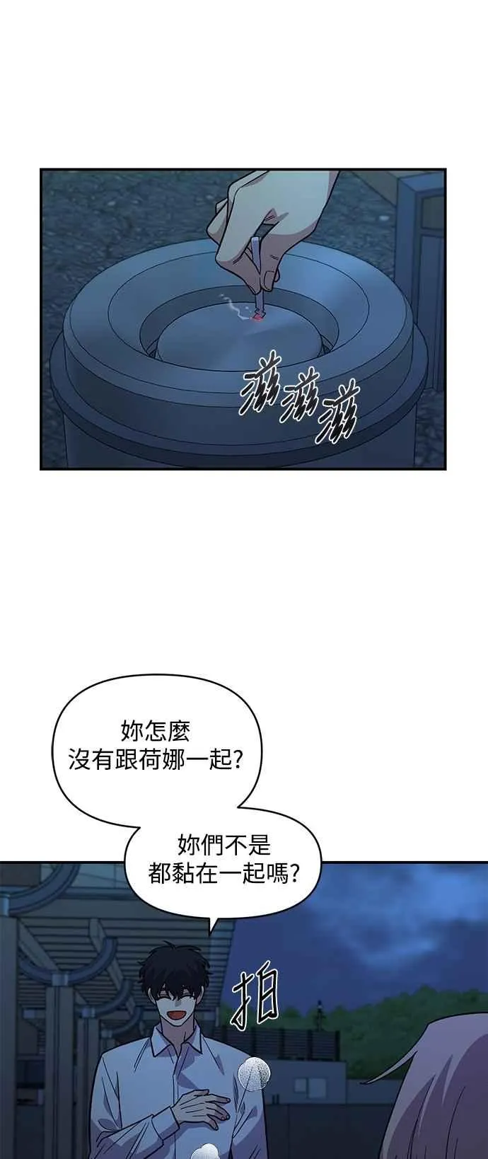 第37话 第24页