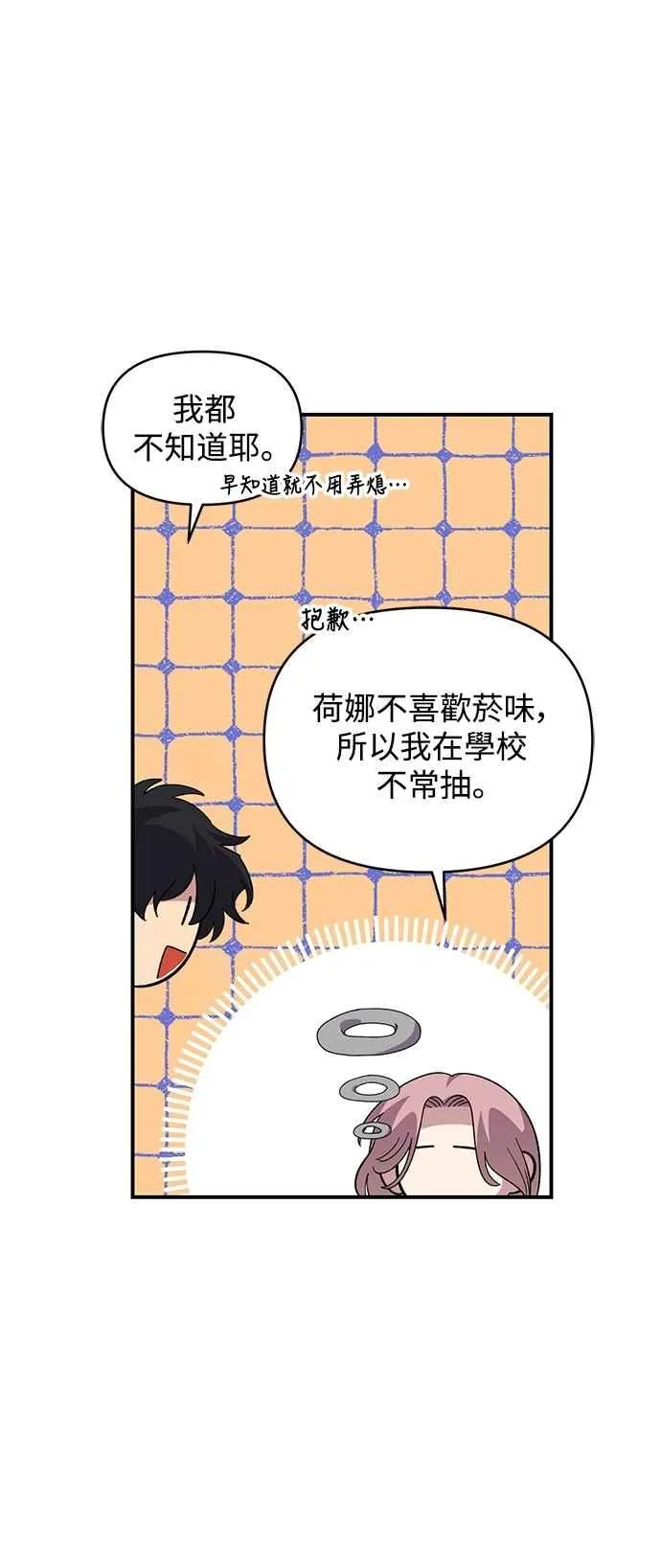 第37话 第27页