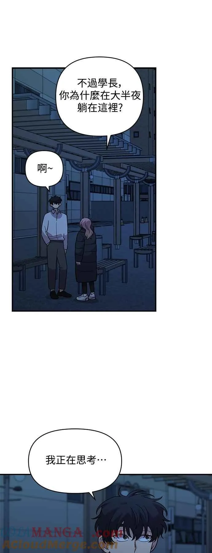 第37话 第28页