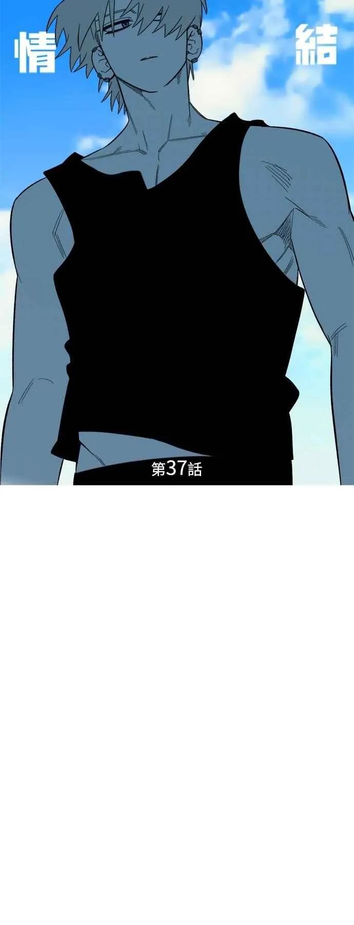 第37话 第33页