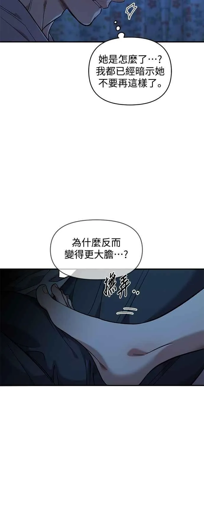 第37话 第38页
