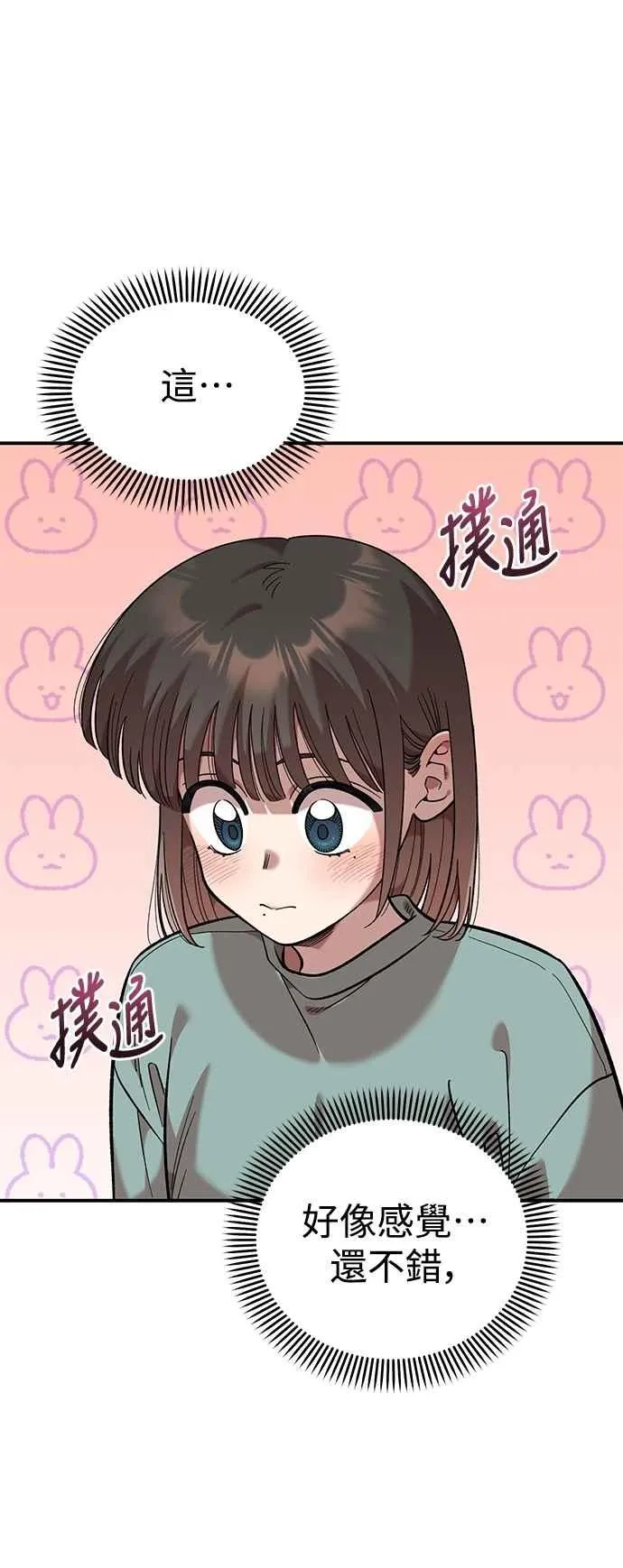 第37话 第39页
