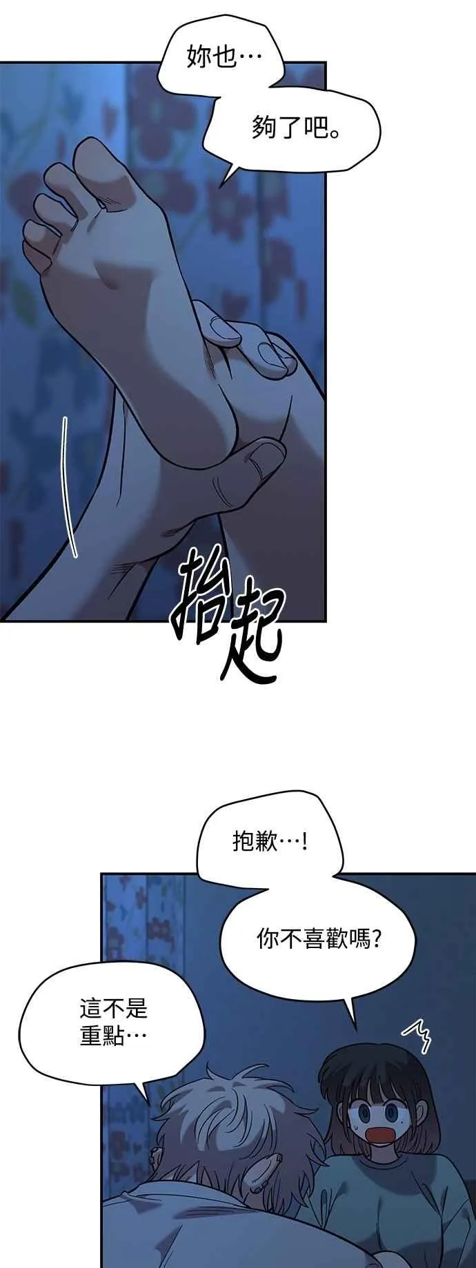 第37话 第44页
