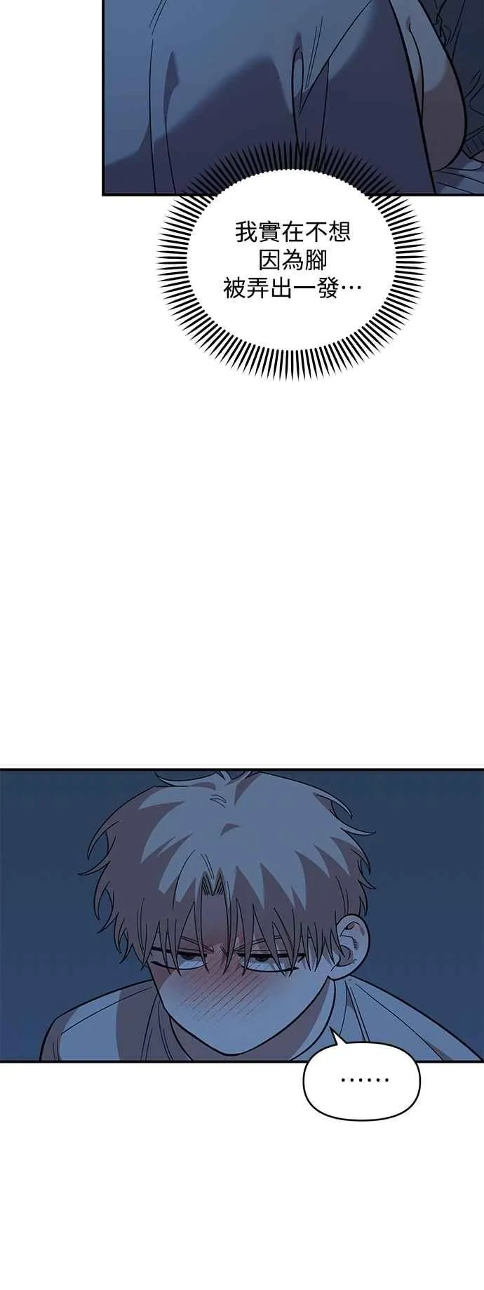 第37话 第45页