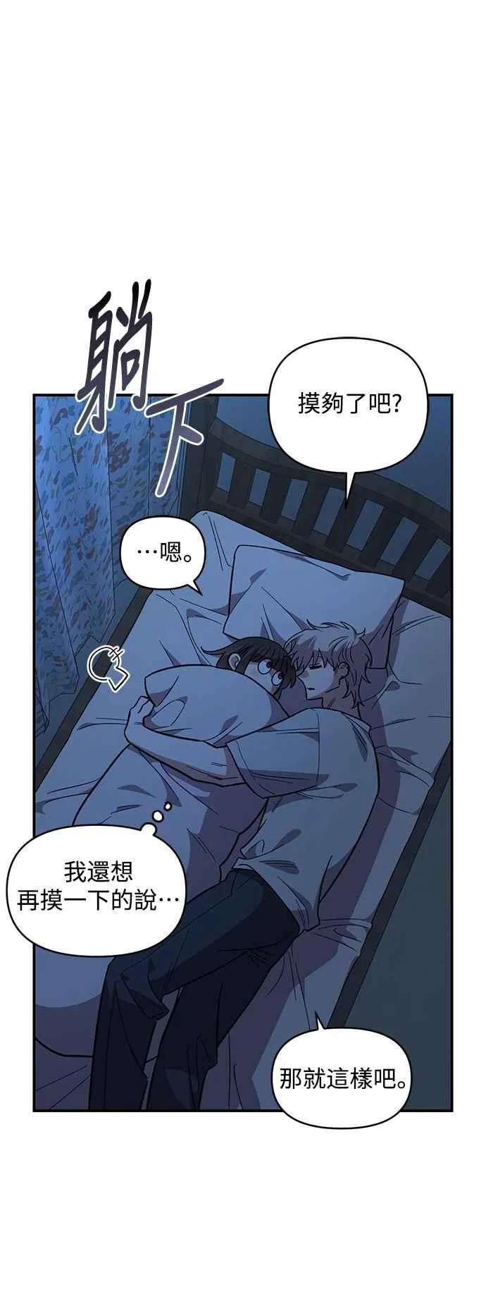 第37话 第47页