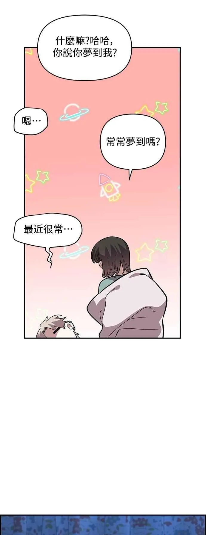 第37话 第53页