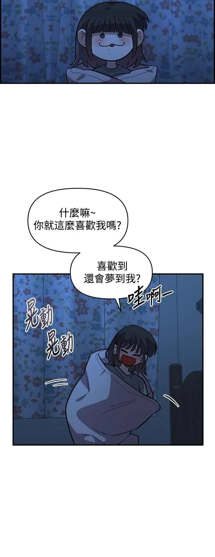 第37话 第54页