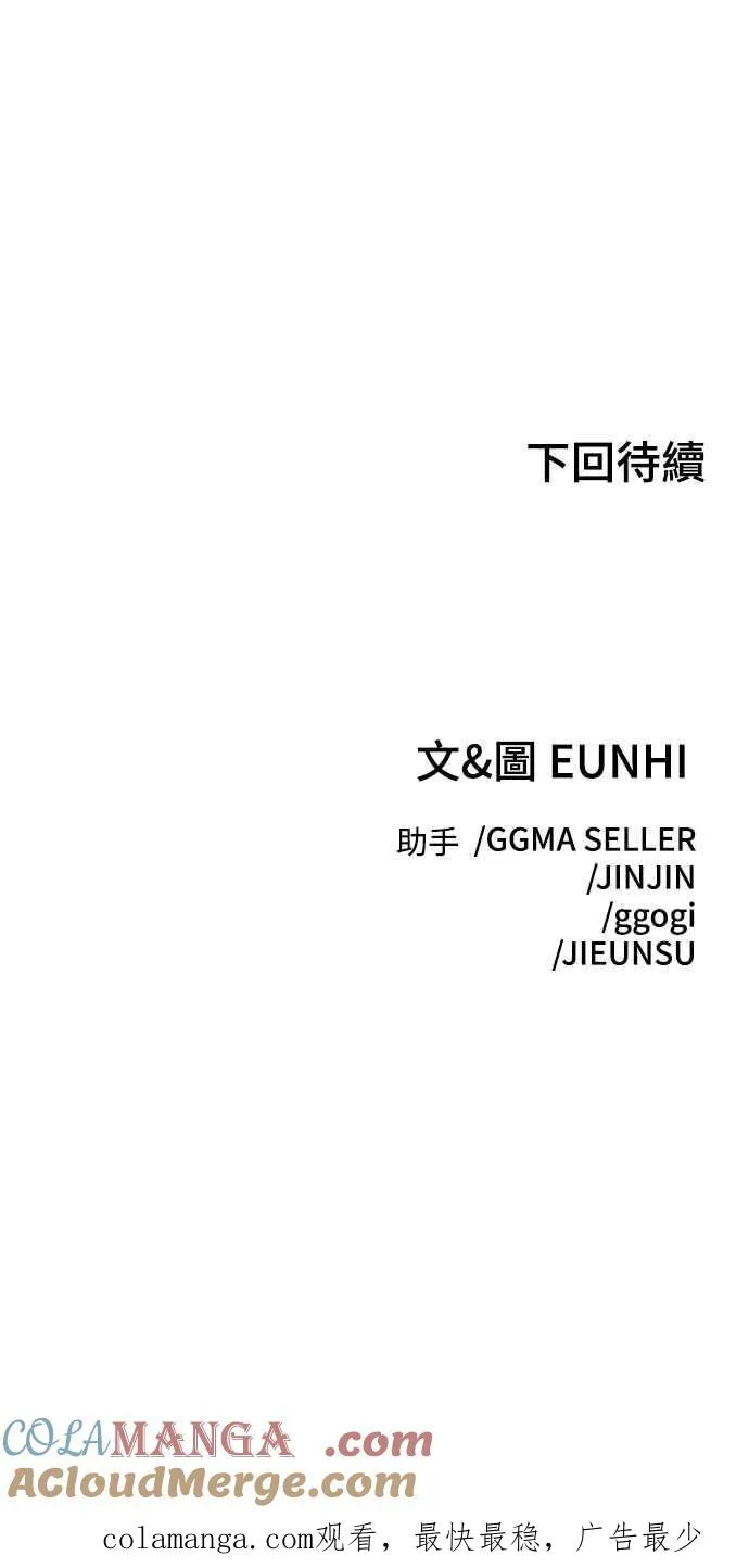 第37话 第61页