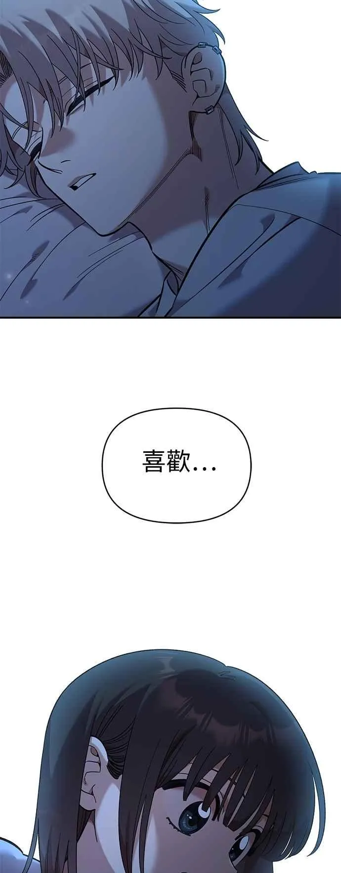 第38话 第2页