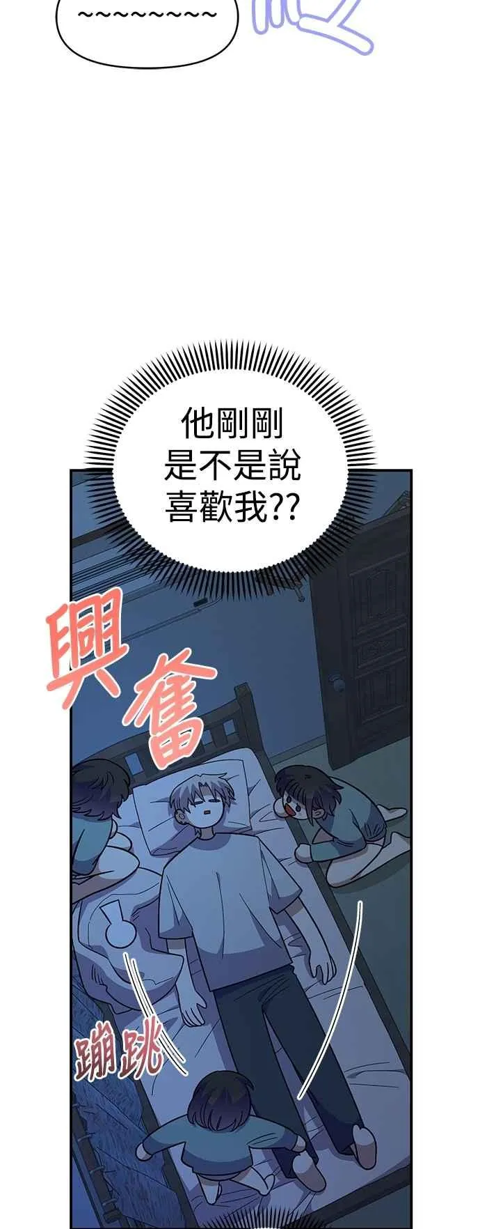 第38话 第6页