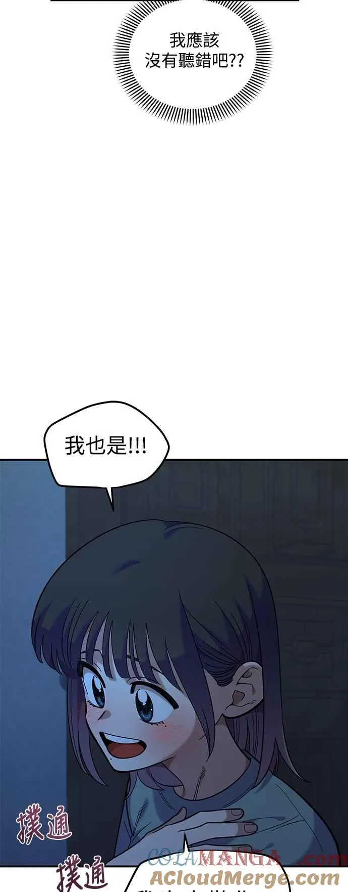 第38话 第7页