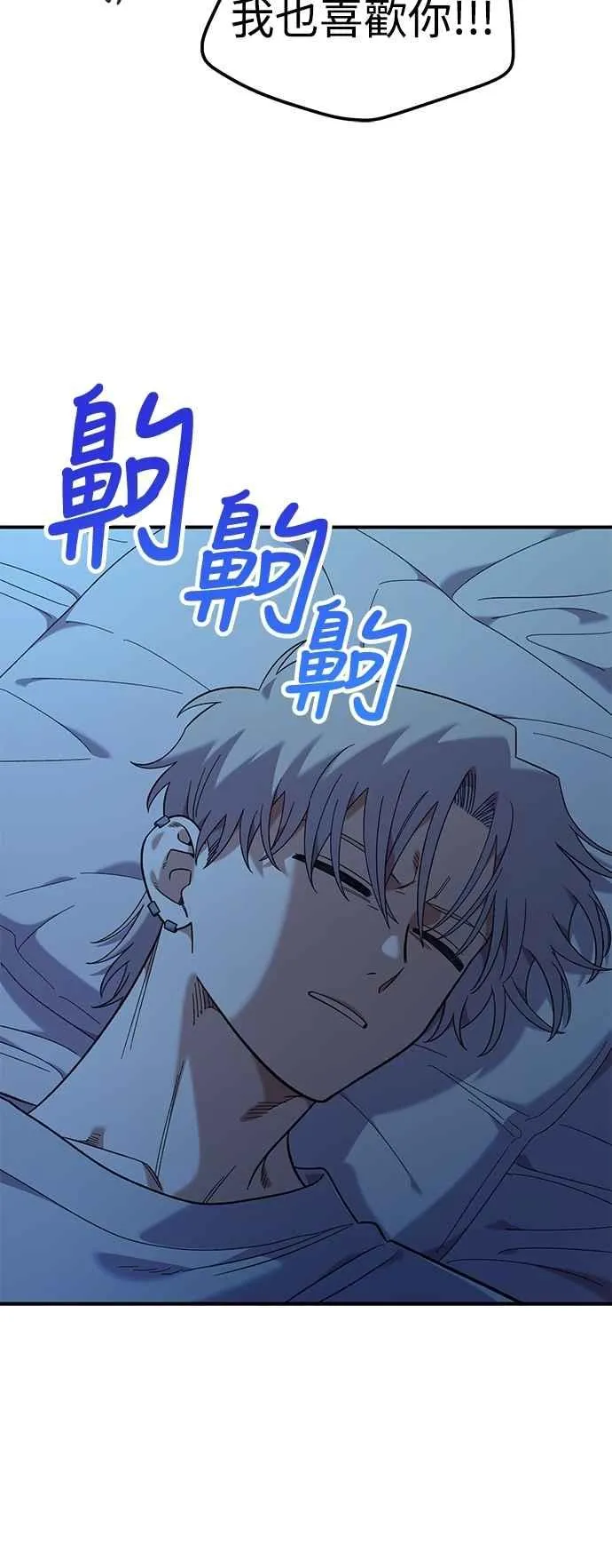 第38话 第8页