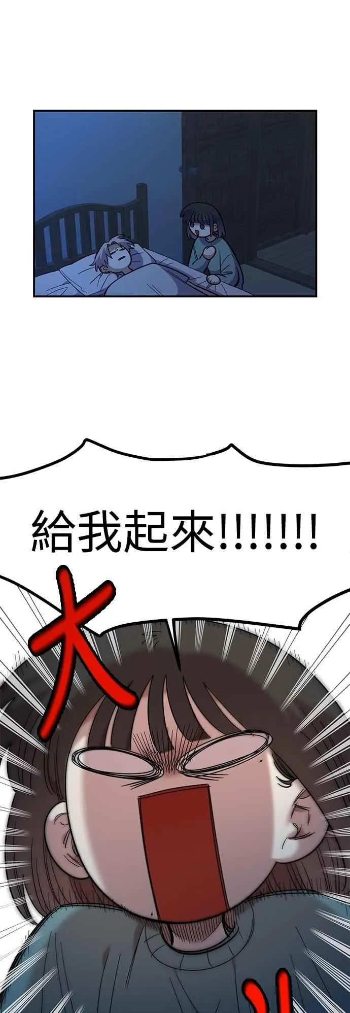 第38话 第9页