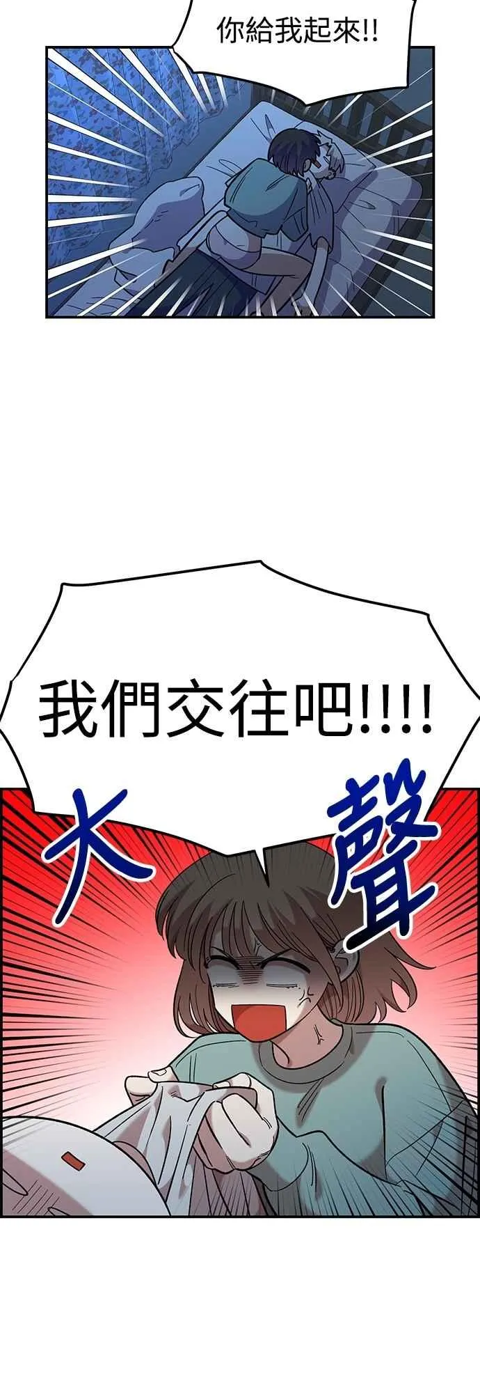 第38话 第11页