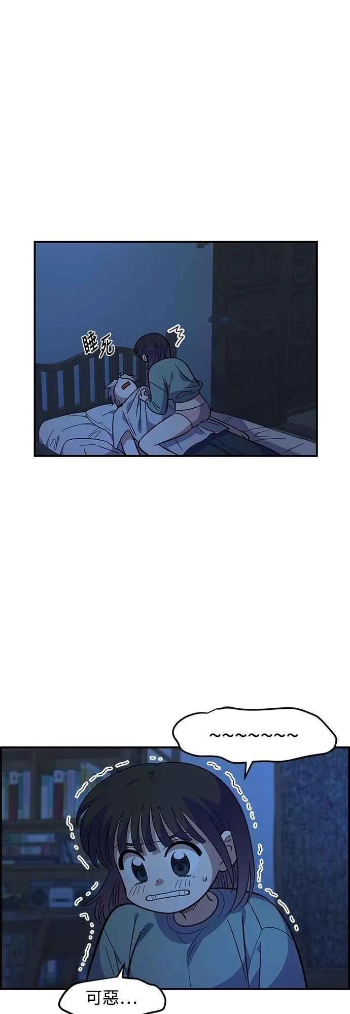 第38话 第12页
