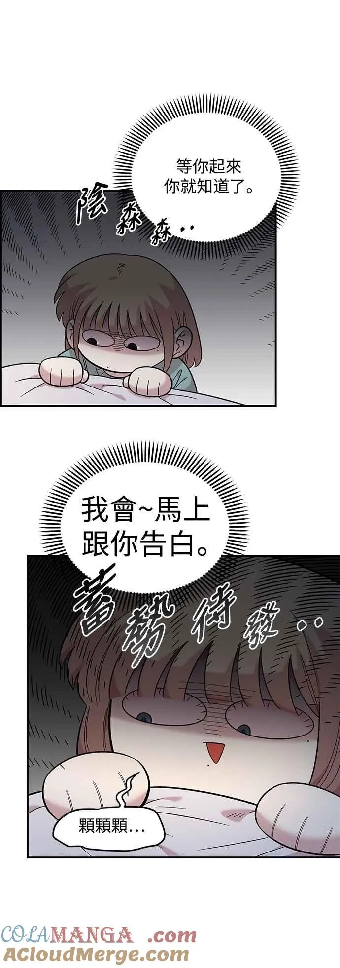 第38话 第16页